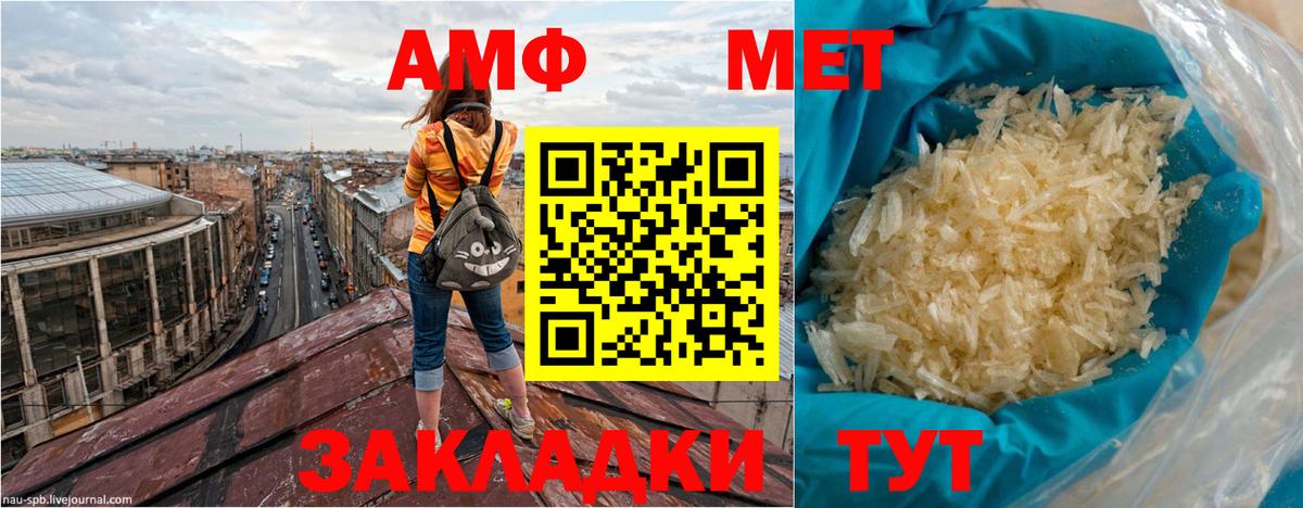 Зима  Амфетамин  мега ССЫЛКА  Amphetamine VHQ  АМФ  Вход с VPN 