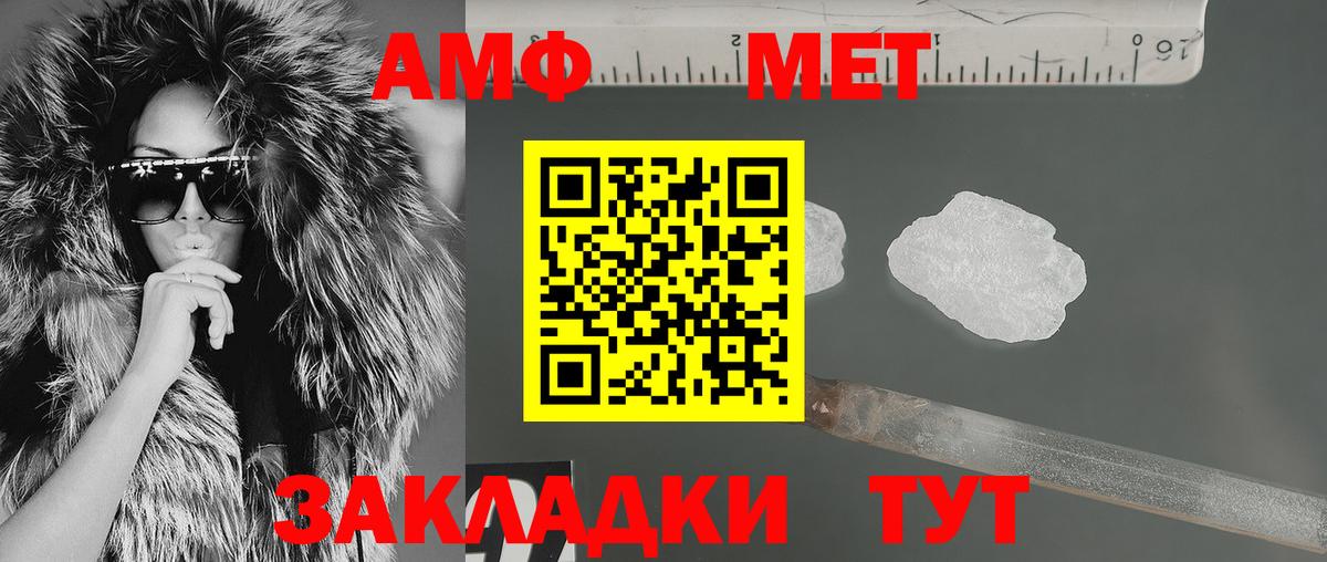 Амфетамин Розовый Зима