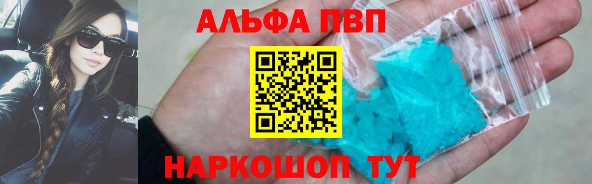 A-PVP крисы CK Зима