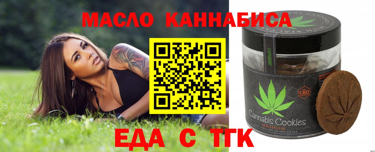 Зима  Печенье с ТГК марихуана  Вход с VPN 