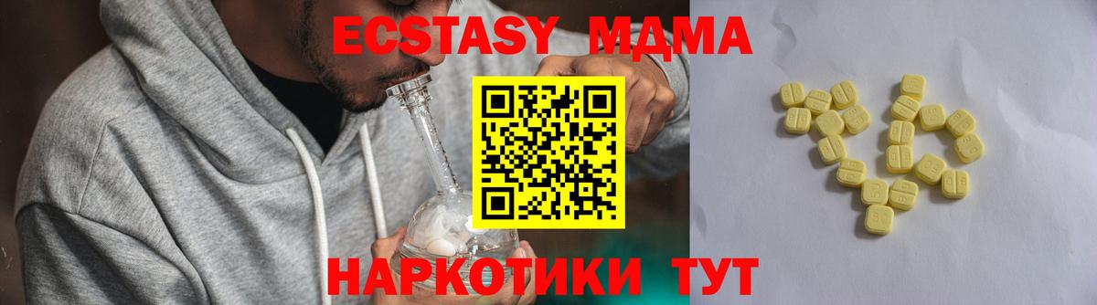 Зима  Экстази XTC  Ecstasy Дубай  mega ONION  Вход с VPN  Экстази 
