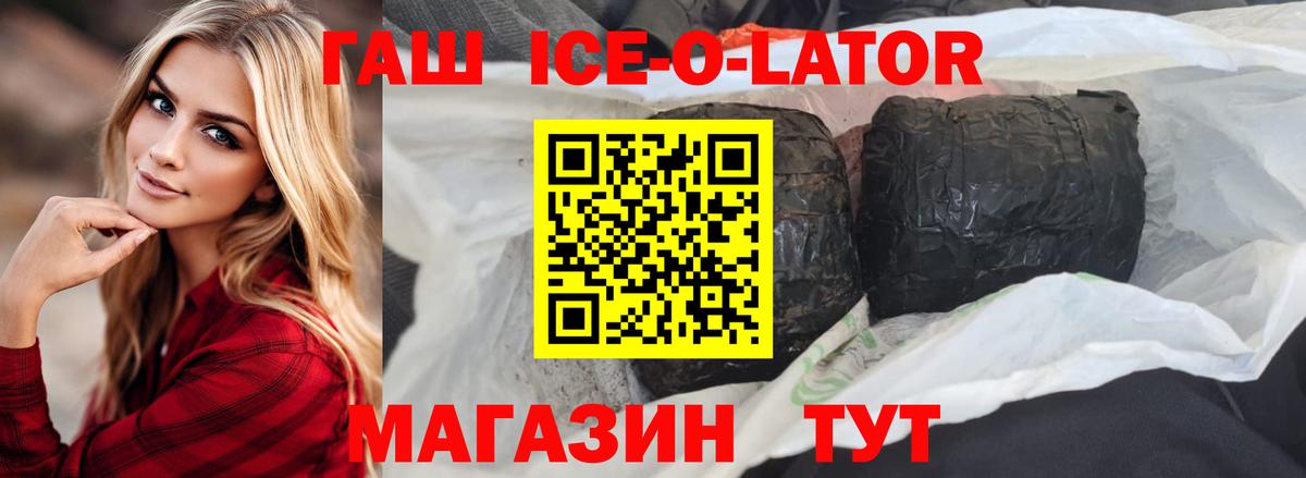 ГАШИШ 40% ТГК Зима