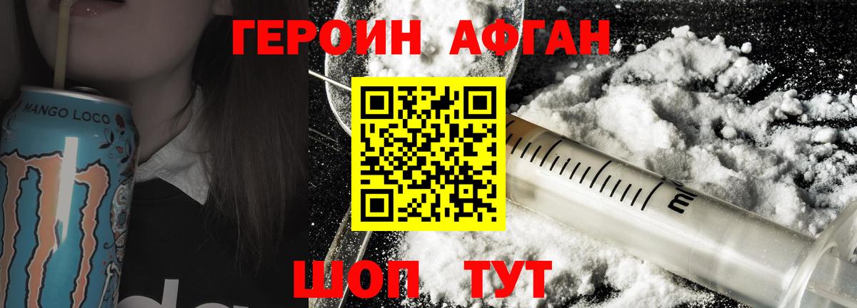 Зима  ГЕРОИН Heroin  Вход с VPN 