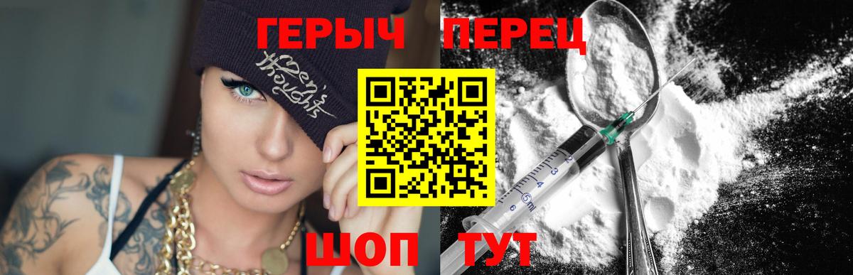 Героин герыч Зима