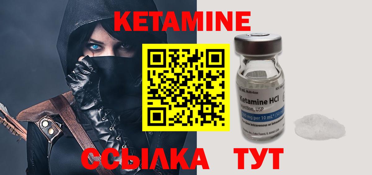 Зима  Кетамин ketamine  Кетамин ketamine  Вход с VPN 