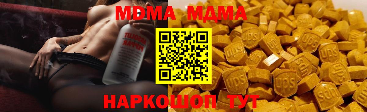 MDMA молли  Вход с VPN  МДМА кристаллы  MDMA  Зима 