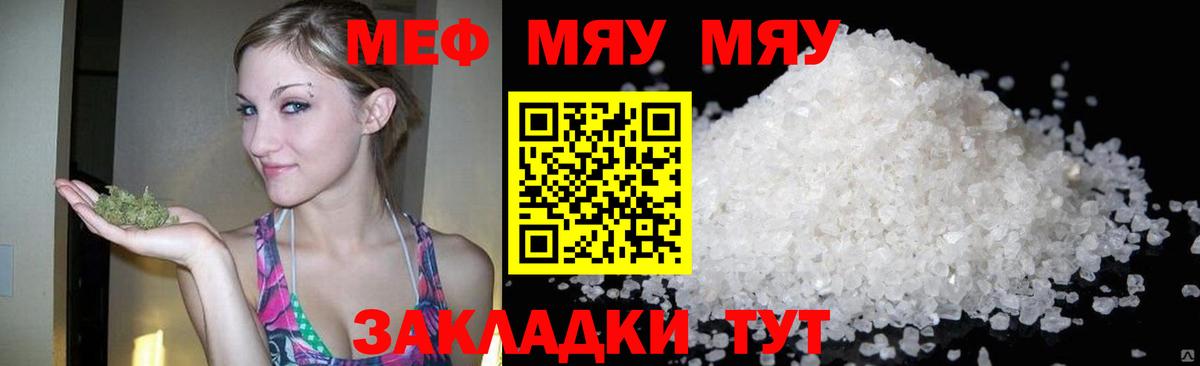 Мефедрон  где купить наркотик  Меф  Вход с VPN  Зима  Меф мяу мяу 