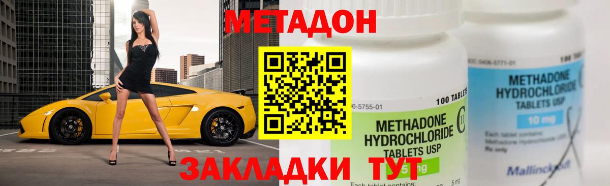 Зима  МЕТАДОН methadone  Вход с VPN  МЕТАДОН кристалл 