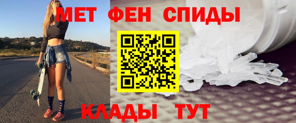 МЕТАМФЕТАМИН мет Зима