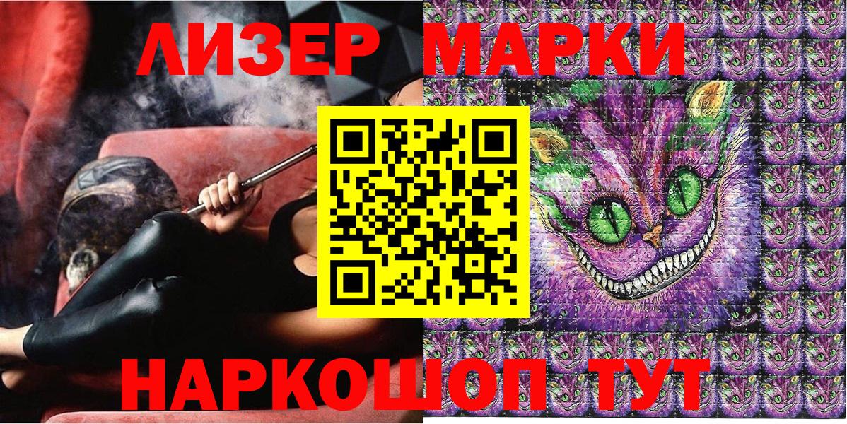 Марки 25I-NBOMe 1,8мг Зима